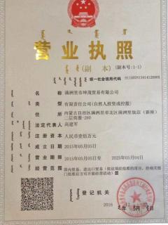 Регистриция в налоговой службе по Китаю